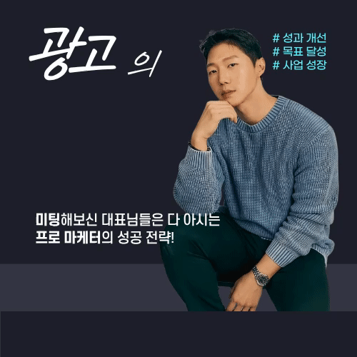 마케터 이미지